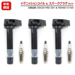 【保証期間6ヶ月】 ホンダ バモス ターボ HM1 HM2 イリジウム スパークプラグ & イグニッションコイル 3セット 30520-P8E-S01 90048-51160 互換品