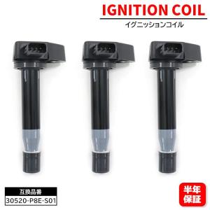 ホンダ ハイパワー 強化 イグニッションコイル 3本 バモス ホビオ HM3