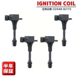 セレナ C25 NC25 等に適合 ダイレクトイグニッションコイル 4本 純正