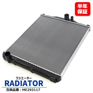 安心の6ヶ月保証 三菱ふそう スーパーグレート FV519 ラジエーター - 8DC11 ME293117 ME298367 互換品｜autopartssunrise