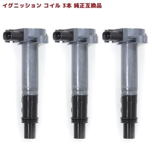 NGK イグニッションコイル＆NGK標準プラグ各3本 ハイゼット S200 S210
