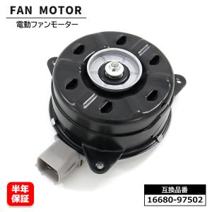 ダイハツ（DAIHATSU） 新品 電動 ファン モーター 1個 ハイゼット