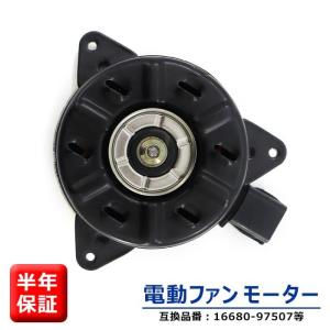 安心の6ヶ月保証 スバル サンバー トラック S201J S211J 電動ファンモーター  KF-VE 16680-97507 16363-B5040 互換品｜autopartssunrise