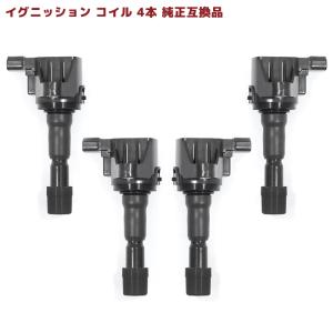 安心の6ヶ月保証 ホンダ フィット GE6 イグニッションコイル 4本 純正