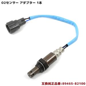 安心の6ヶ月保証 ダイハツ タントエグゼ L455S O2センサー 1本 89465-B2100 89465-B2101 互換品 フロント側