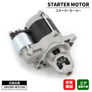 安心の6ヶ月保証 ダイハツ ハイゼットカーゴ S331V スターターモーター