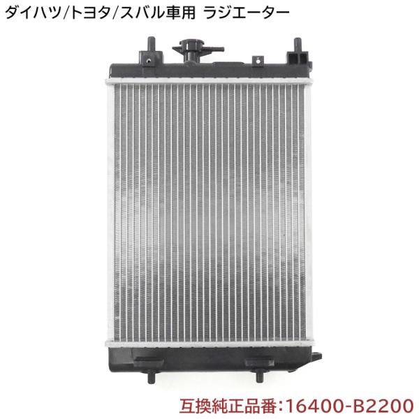 安心の6ヶ月保証 ダイハツ タント L375S ラジエーター  純正同等品 16400-B2200 ...