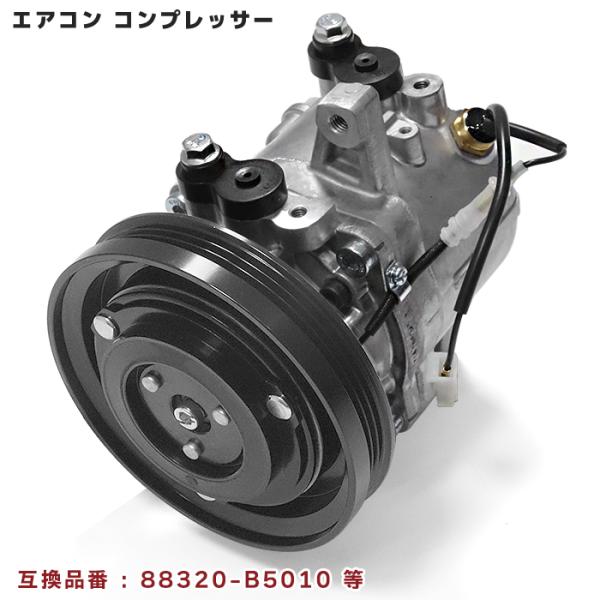 安心の6ヶ月保証 ダイハツ アトレー S321V S331V エアコンコンプレッサー ACコンプレッ...