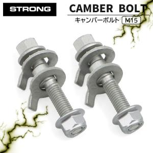 STRONG 強度区分12.9 トヨタ カローラレビン AE111 キャンバーボルト M15 2本セ...