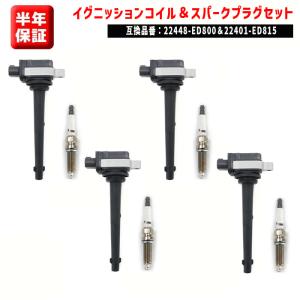 安心の6ヶ月保証 日産 セレナ CNC25 イグニッションコイル 4本 純正