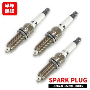安心の6ヶ月保証 日産 ノート HE12 イリジウムスパークプラグ 3本 22401-ED815 22401-CK81B 点火プラグ