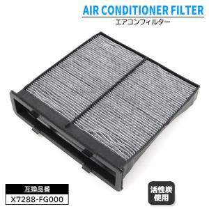 安心保証付き スバル インプレッサ スポーツ HV  GPE エアコン フィルター X7288-FG000 X7288-FG010 互換品｜autopartssunrise