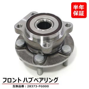 安心の6ヶ月保証 スバル レガシィ BM9 BR9 BRF フロント用 ハブ 