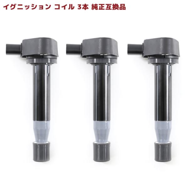 安心の6ヶ月保証 ホンダ ライフ JB2 イグニッションコイル 3本  純正同等品 3本 30520...