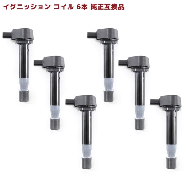 安心の6ヶ月保証 ホンダ ゼスト JE1 イグニッションコイル 6本  純正同等品 6本 30520...
