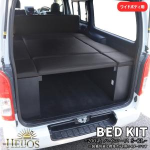 HELIOS（ヘリオス） HELIOS TOYOTA 200系 ハイエース バン 1型 2型 3型