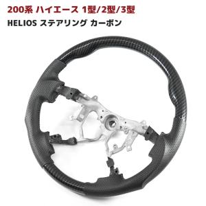 HELIOSヘリオス 200系ハイエース1型2型3型ガングリップステアリング 51PzCTxoItS._UF350,350_QL50_.jpg