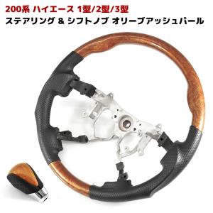 HELIOSヘリオス 200系ハイエース1型2型3型ガングリップステアリング HELIOS（車） HELIOS ヘリオス 200系 ハイエース 1型 2型 3型