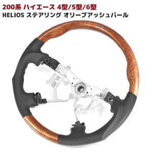 ハイエース　ヘリオス　ガングリップハンドル　4型〜 HELIOS（車） HELIOS ヘリオス 200系 ハイエース 4型 5型 6型 7