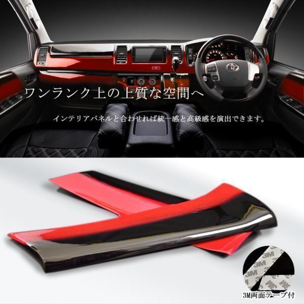 200系 ハイエース 1型 2型 3型 4型 5型 6型 7型 8型 サイド ドアトリム  パネル ...