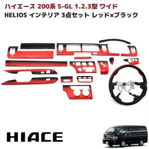 HELIOSヘリオス 200系ハイエース1型2型3型ガングリップステアリング autopartssunrise_hs-00019-2-13