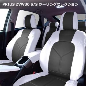 ZVW 30 プリウス S / S-ツーリング シートカバー セレクション PVC レザー ホワイト x ブラック Ver.1 HELIOS ヘリオス｜オートパーツサンライズ