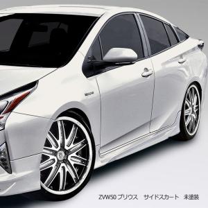 モデリスタ プリウス 50系 左 サイドスカート ZVW50/ZVW51/ZVW55