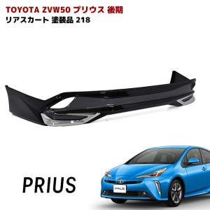 ZVW50 プリウス 040 スーパーホワイト 塗装品 後期 リア