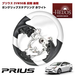 50系 プリウス 黒木目 ガングリップ ステアリング レザー 純正交換