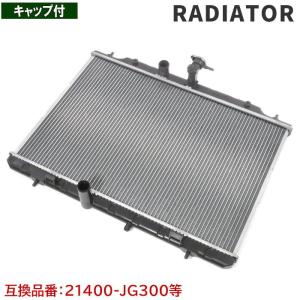 安心の半年保証  日産 エクストレイル NT31 TNT31 ラジエーター 21400-JG300 21400-JG40A 互換品｜autopartssunrise