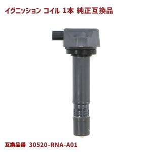 NGK イグニッションコイル U5081 4本セット ホンダ FD1 シビック / CW1
