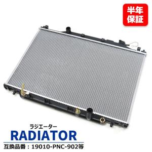 安心の6ヶ月保証 ホンダ ステップワゴンスパーダ RF8 ラジエーター K24A 19010-PNC-902 19010-PNC-J52 互換品｜autopartssunrise