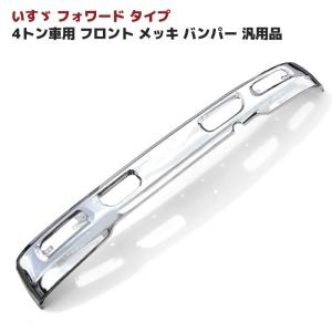 LYP会員様限定 320 342フォワード 標準 キャブ フロント