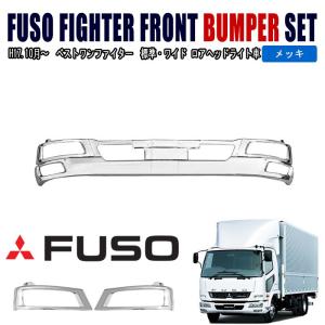 ベストワンファイター ワイド用 フロントバンパー & ヘッド ベストワンファイター ワイド用 フロントバンパー & ヘッド
