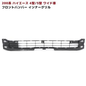 200系 ハイエース 4型 クロス メンバ 標準 フロント フロア クロス