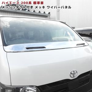 ハイエース メッキ ワイパーアーム ブレード ハイエース メッキ ワイパーアーム ブレード 楽天市場】トヨタ