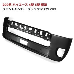 全国送料無料 200系 ハイエース 4型 標準 純正 タイプ グリル 全国送料無料 200系 ハイエース 4型 標準 純正 タイプ グリル