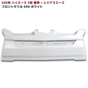トヨタ ハイエース KDH223B フロントグリル ラジエーターグリル 53100 