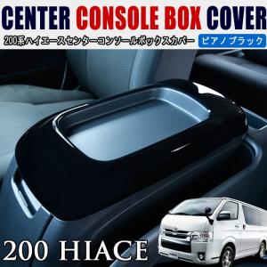 新着商品 【おとう】依頼品ハイエースセンターコンソールテーブル 車内