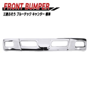 NEWファイター フルコンファイター メッキ フロントバンパー 標準