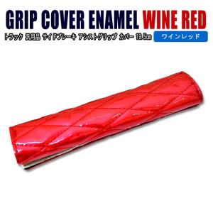 在庫処分 トラック 汎用品 ハンドブレーキ カバー サイドブレーキ