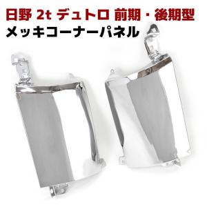 デュトロ ルーフラック(アルミ） ＊ワイドキャブ用 日野純正部品 