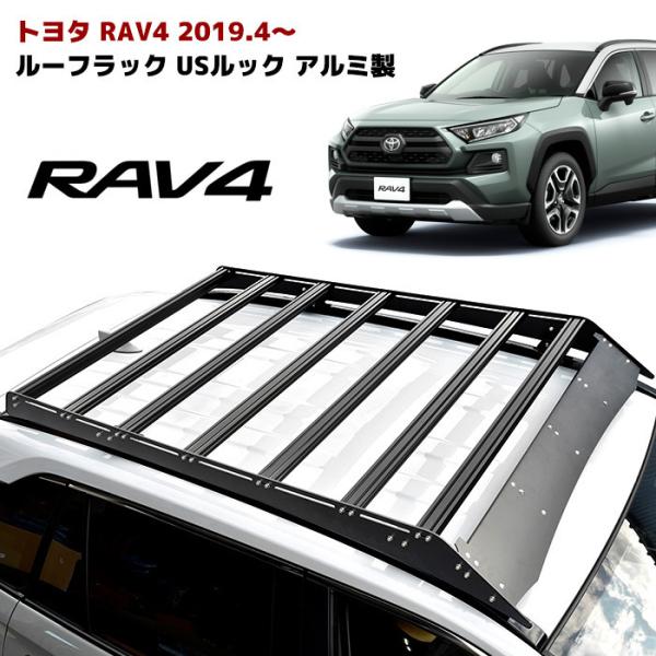 RAV4 ルーフラック AXAH MXAA 50系 RAV4 専用 ルーフ キャリア ラック セット...