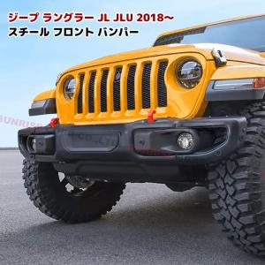 JEEP JL ラングラー US タイプ スチール フロント バンパー ルビコン仕様 センサー穴 US仕様 ウィンチ プレート 付属