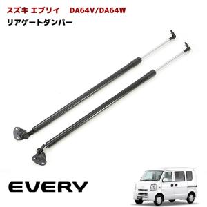 エブリィ DA64 リアゲート ダンパー バックドア ダンパー トランク ダンパー 高品質 2本セット DA64V DA64W 81850-68811 81860-68811