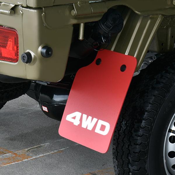 マツダ スクラム トラック DG63T マッドフラップ 4WD 泥除け レッド EVA素材 専用設計...