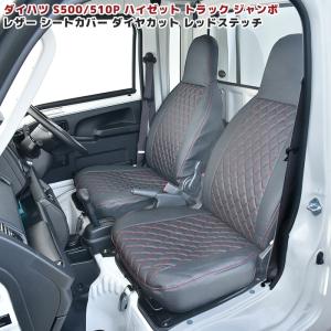 HELIOS ZVW51 55 50系 プリウス 前期 後期 ツートン シート