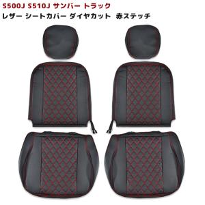 スズキ DA63T キャリー キャリイ ダイヤカット PVCレザー シートカバー 