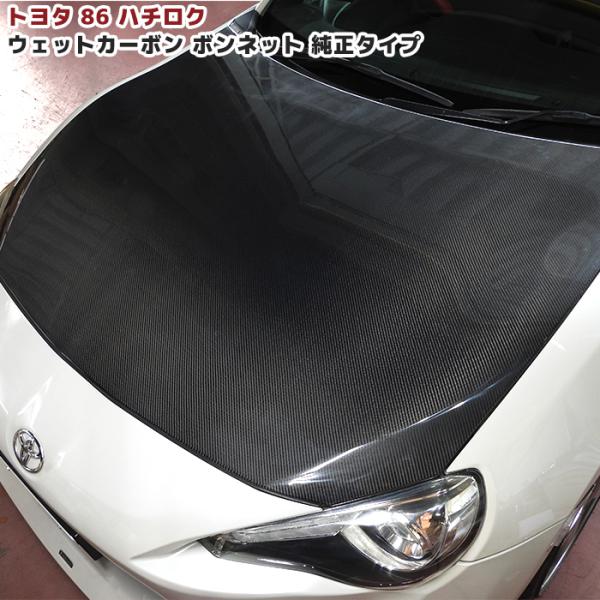 brz zc6 エアロパーツ