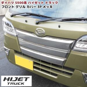 100系 ハイエース ワゴン 後期型 純正タイプ メッキ グリル